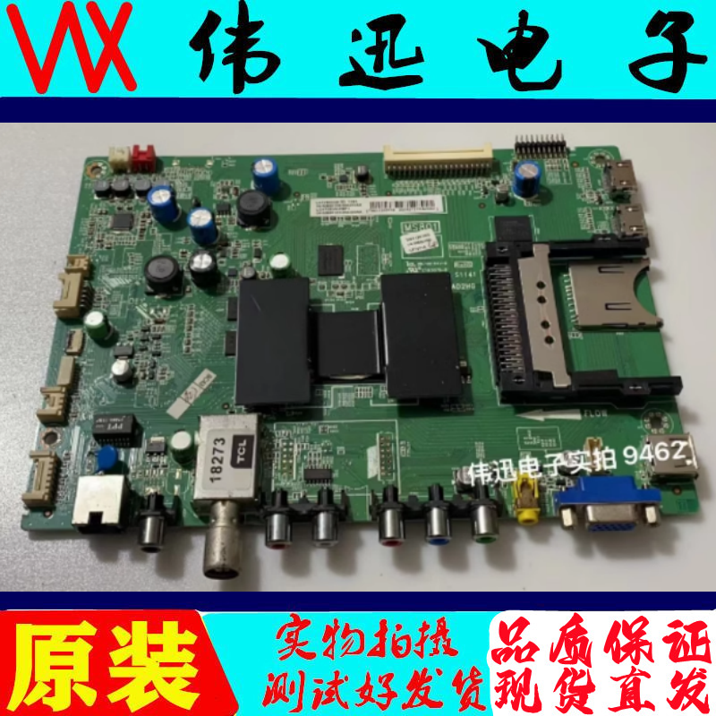 原装TCL L47V6500A-3D电视主板40-1MS801-MAD2HG屏LC470EUN PE F2 电子元器件市场 显示屏/LCD液晶屏/LED屏/TFT屏 原图主图