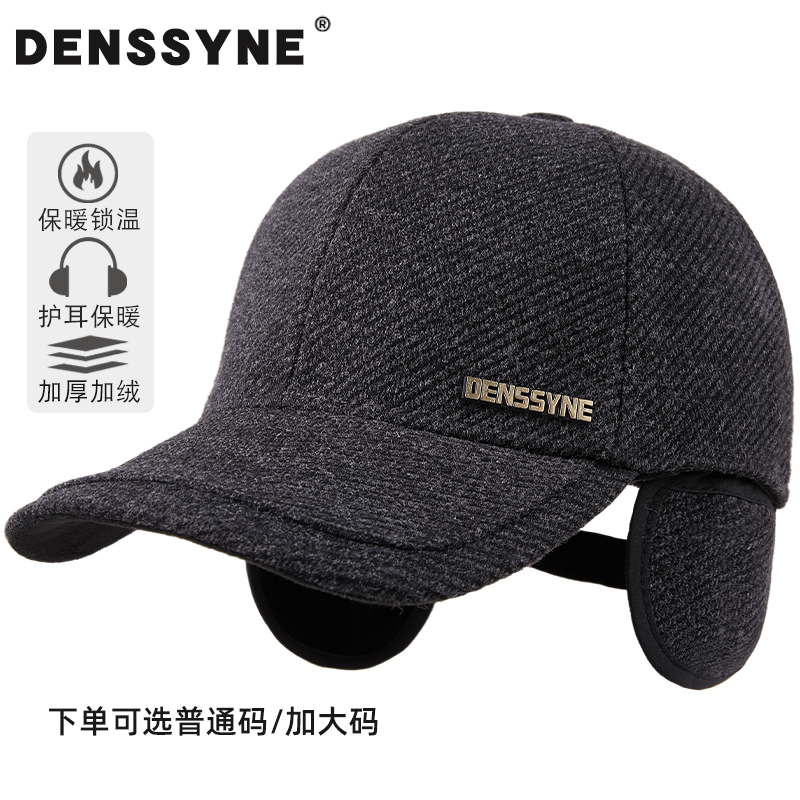 帽子男冬季呢料加绒保暖抗寒
