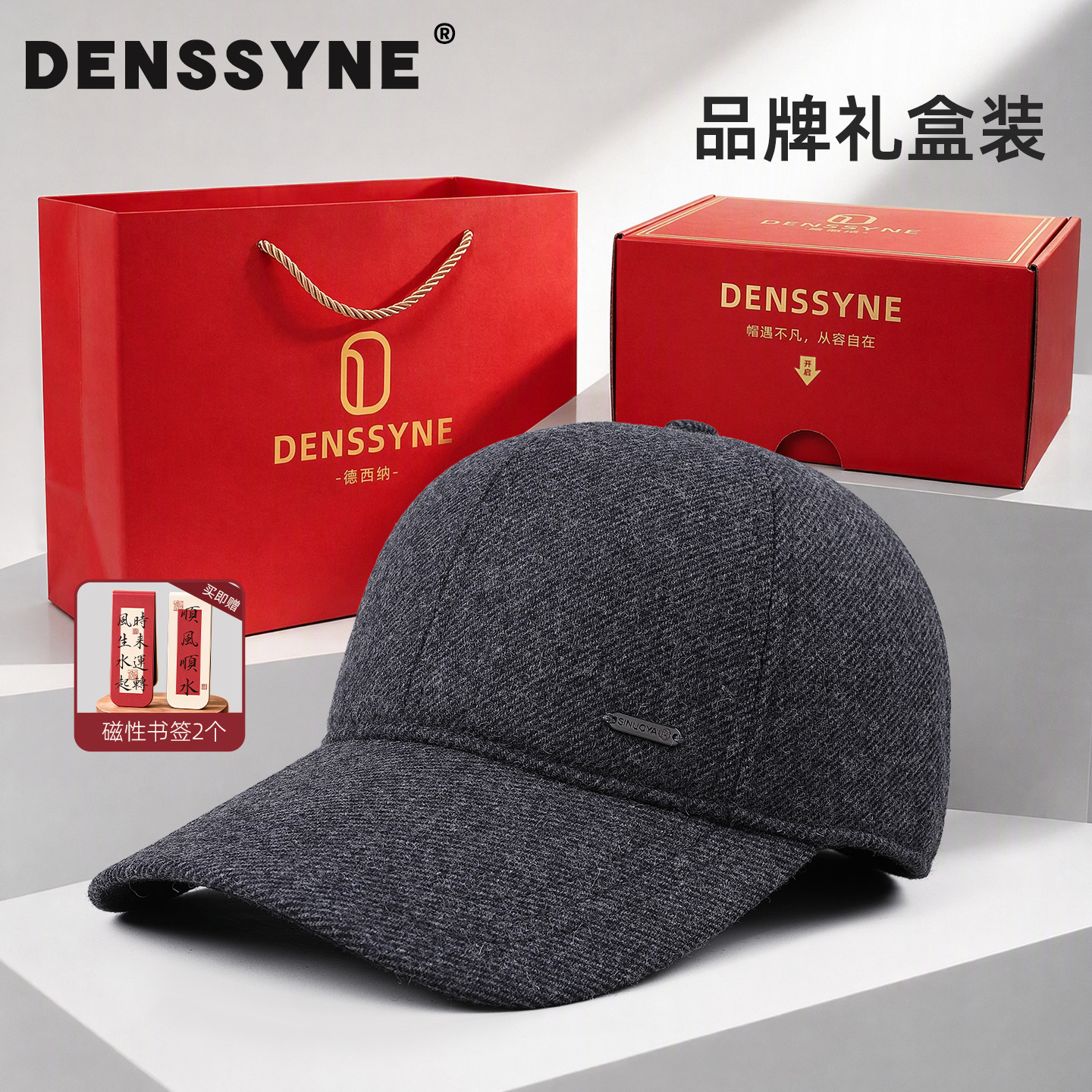 送爸爸秋冬帽子男护耳帽中老年加绒加厚羊毛老人长辈生日礼物礼盒