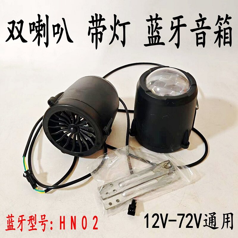 摩托车音响电动车外卖蓝牙音响电瓶车12V72V车载大音量音响低音炮
