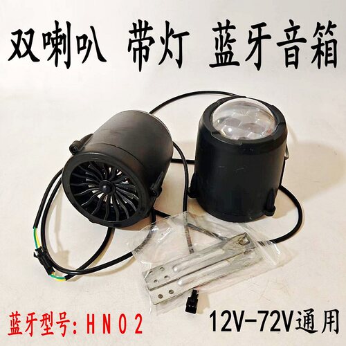 摩托车音响电动车外卖蓝牙音响