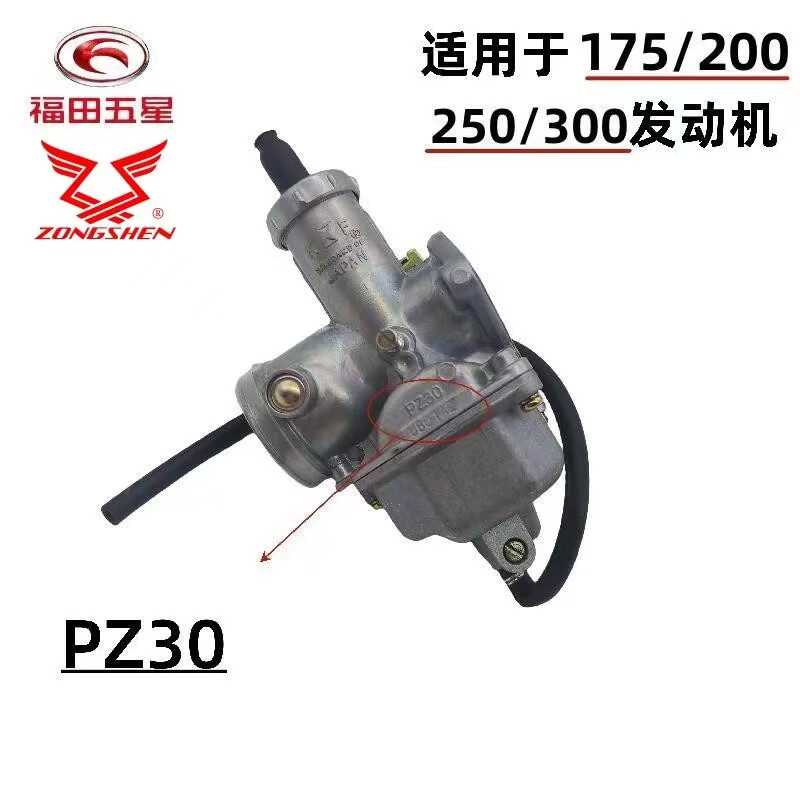 发动机原厂配件宗申三轮车