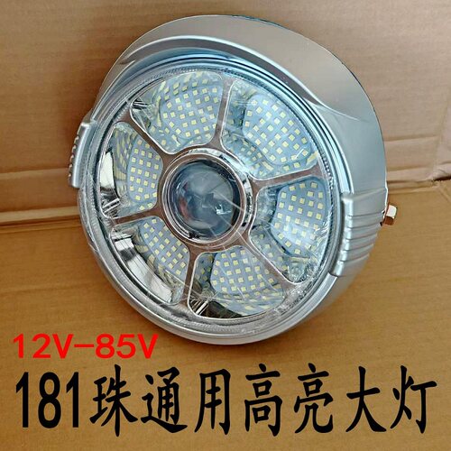 电动三轮车led大灯摩托通用大灯