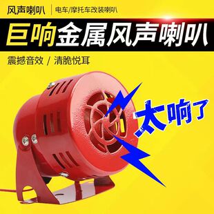 死飞风声喇叭单车喇叭自行车喇叭飞机音喇叭摩托车电动车怪音喇叭