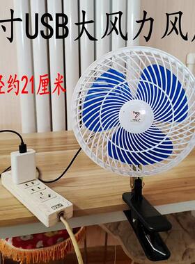 usb插头5v小风扇台式夹子电动车大风力工地宿舍办公室寝室电风扇