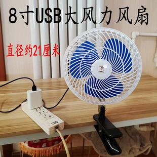usb插头5v小风扇台式夹子电动车大风力工地宿舍办公室寝室电风扇