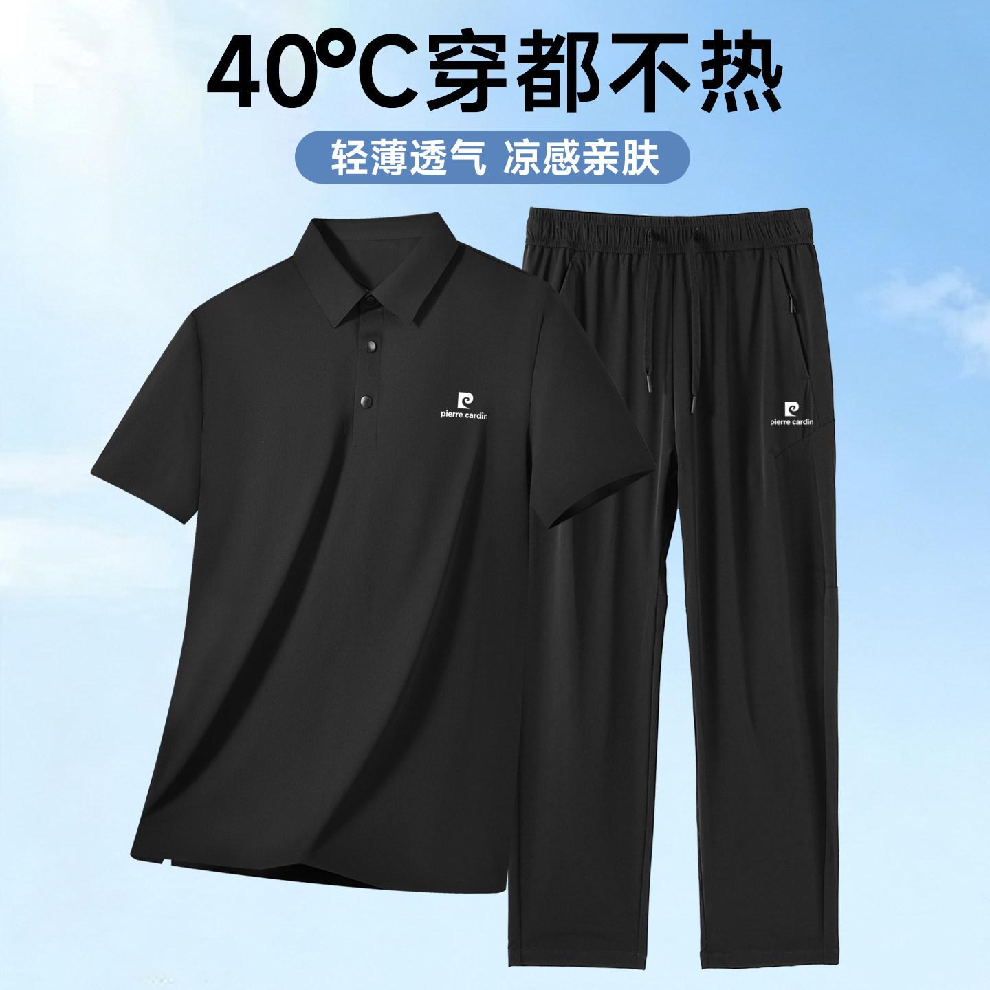 高端时尚运动套装男冰丝速干夏季男士短袖T恤中青年2026新款夏装T