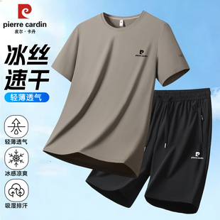皮尔卡丹高端夏季薄款高级感男士运动套装2026新款凉感速干冰丝潮