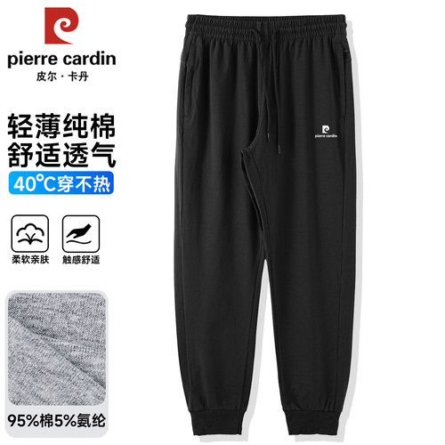 裤子男款2026新款卫裤男夏季轻薄束口简单裤纯棉透气休闲运动裤男