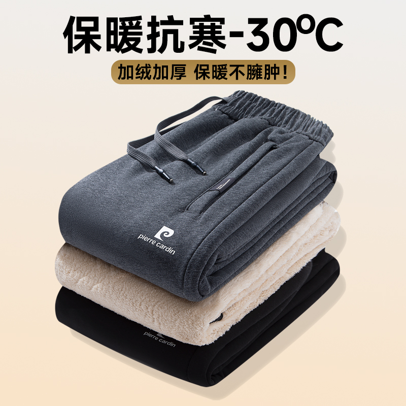 皮尔卡丹羊羔绒裤子男加绒卫裤纯棉宽松直筒加厚休闲外穿冬季裤子