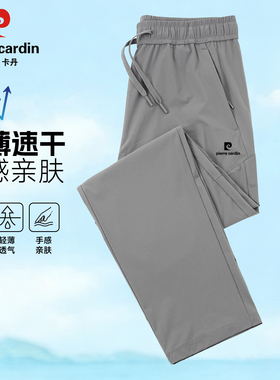 2026新款轻薄速干裤男高端夏季凉感长裤透气休闲高品质冰丝运动裤