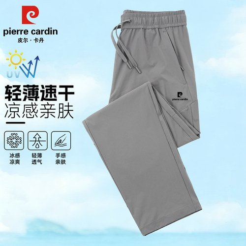 2026新款轻薄速干裤男高端夏季凉感长裤透气休闲高品质冰丝运动裤