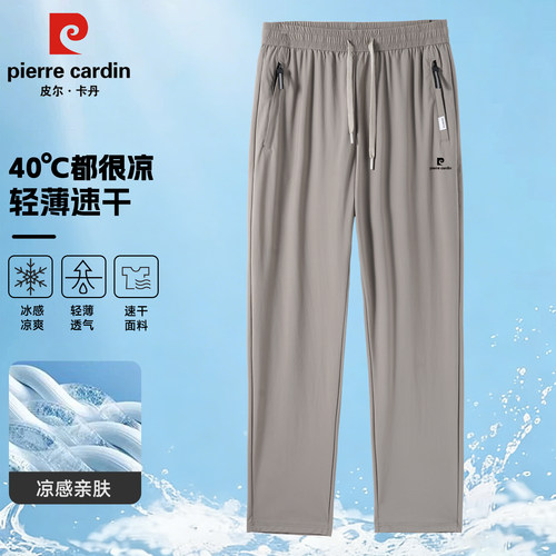 2026夏季新款高端冰丝防晒裤男士薄款凉感长裤透气休闲速干运动裤