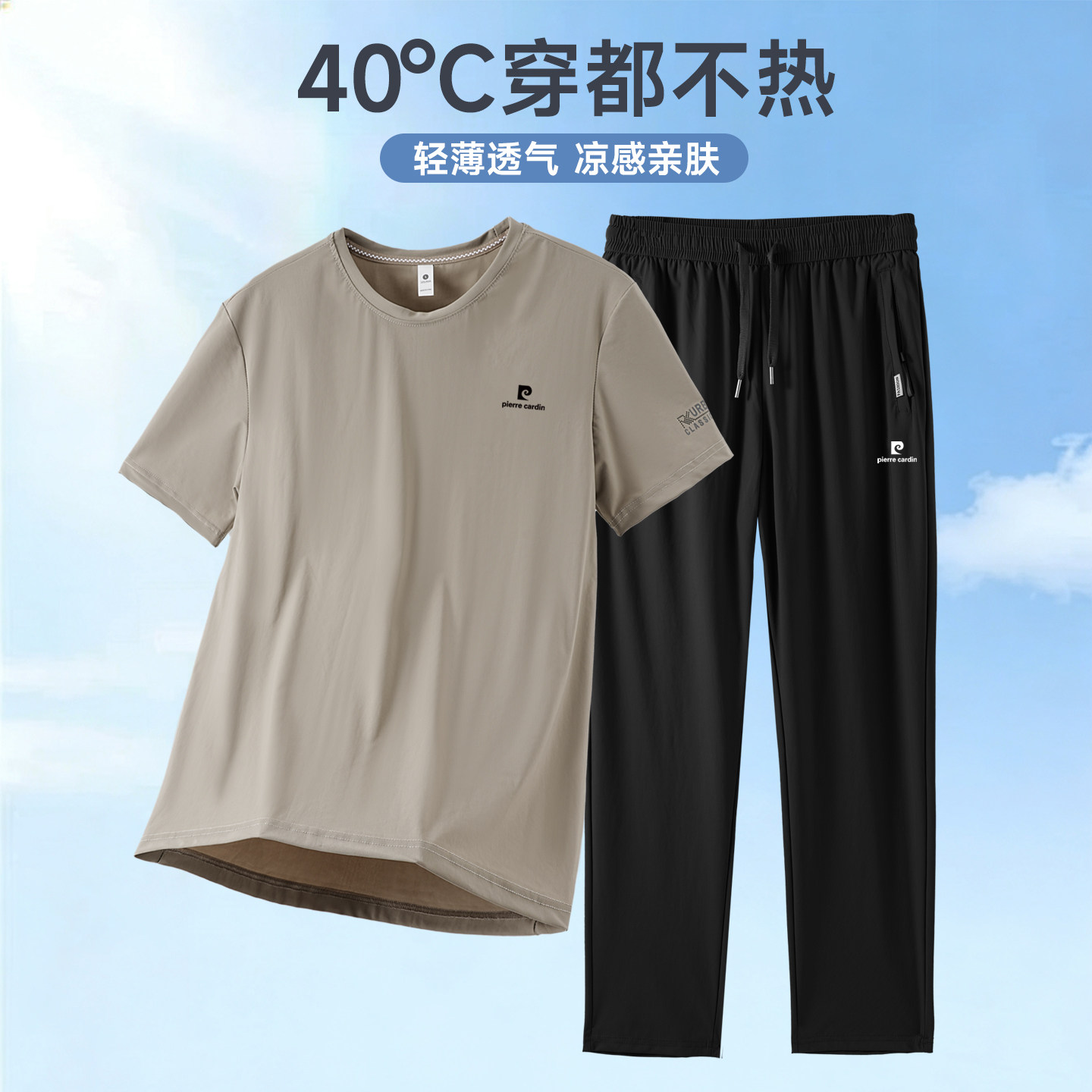 2026新款高端夏季冰丝圆领短袖t恤长裤夏装男士速干休闲运动套装T图片