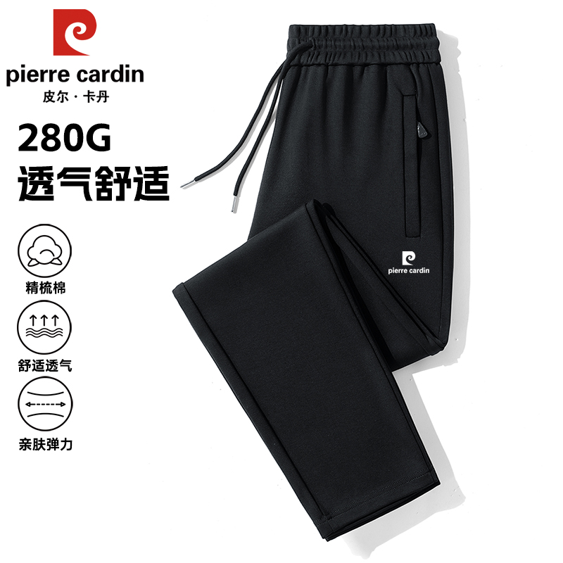 皮尔卡丹2025秋季新款纯棉运动裤男休闲长裤百搭直筒宽松卫裤男