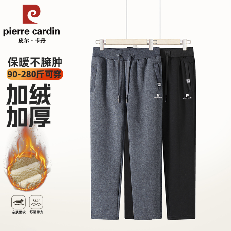 皮尔卡丹羊羔绒加绒加厚