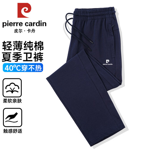 夏季薄款卫裤男纯棉直筒宽松针织透气高端运动裤男休闲爸爸裤子男