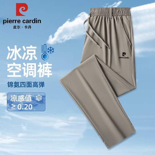 冰丝裤男超薄透气速干