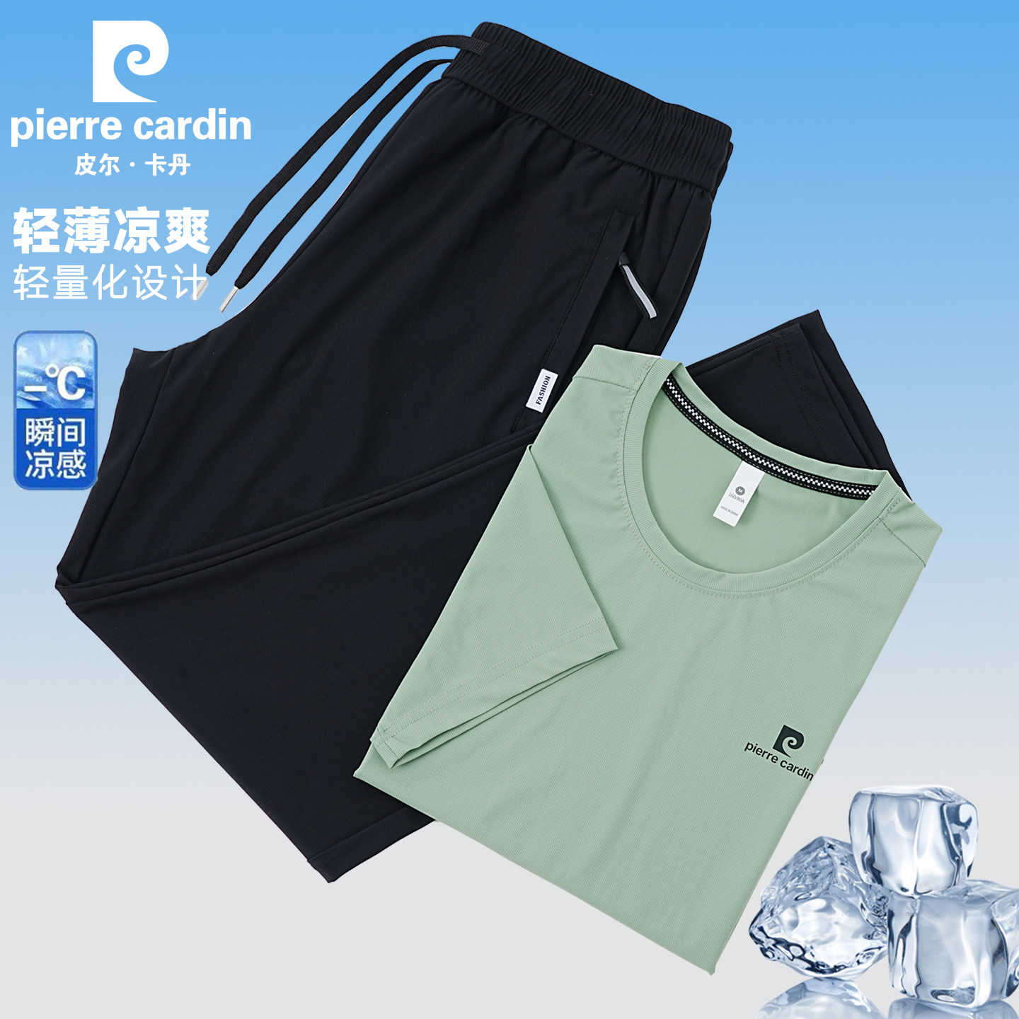 夏季薄款男士运动套装2026新款冰丝速干跑步健身短袖运动服一整套
