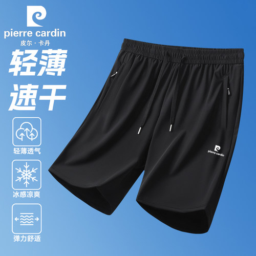 夏季冰丝休闲短裤男大码宽松