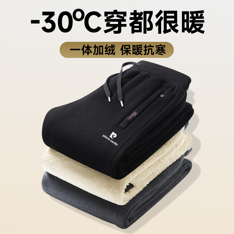 皮尔卡丹羊羔绒裤子男加绒卫裤纯棉宽松直筒加厚休闲外穿冬季裤子