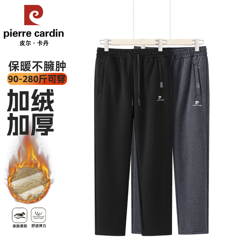 皮尔卡丹冬季大码羊羔绒卫裤男休闲宽松加绒加厚外穿纯棉直筒裤男