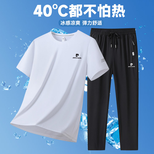 皮尔卡丹男士套装2025新款