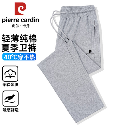 2026新款夏季轻薄卫裤男纯棉针织全棉透气休闲直筒运动跑步长裤男