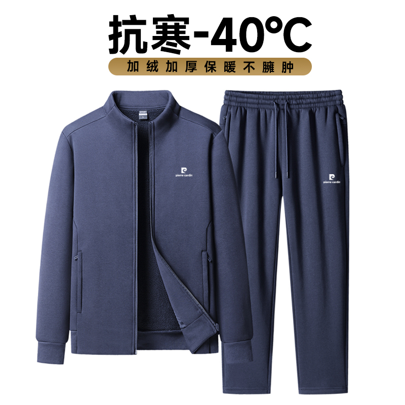 皮尔卡丹冬季加绒加厚卫衣套装男立领抓绒保暖男士休闲运动套装男