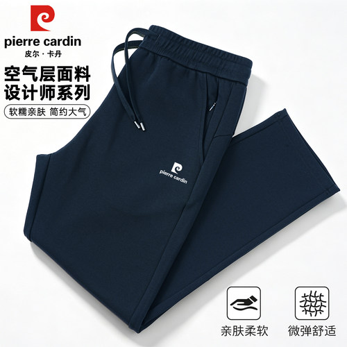 秋季新品亲肤空气层长绒棉休闲裤男直筒宽松垂感百搭透气简约长裤
