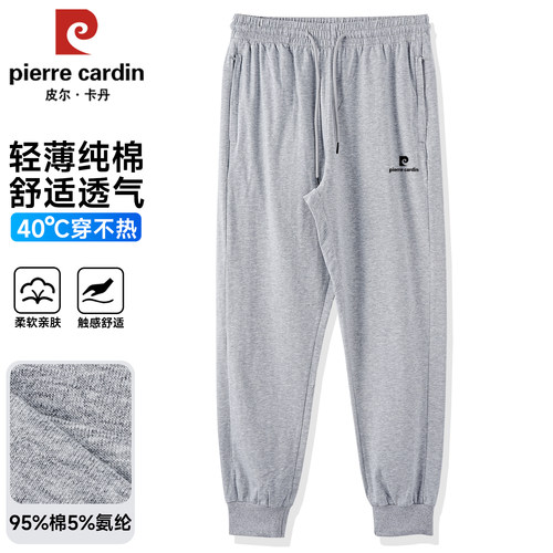 2026新款夏季轻薄卫裤男纯棉针织全棉透气休闲束口运动跑步长裤男
