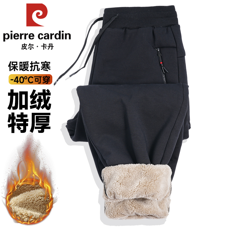 皮尔卡丹加绒加厚羊羔绒裤子男外穿大码束口卫裤特厚保暖运动裤男