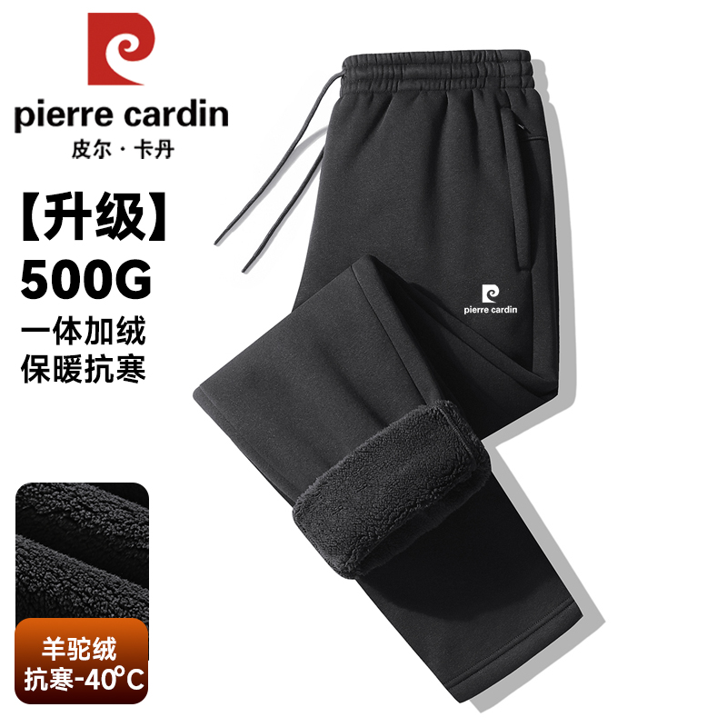 皮尔卡丹羊羔绒运动裤男加绒加厚纯棉休闲抓绒卫裤外穿保暖棉裤潮