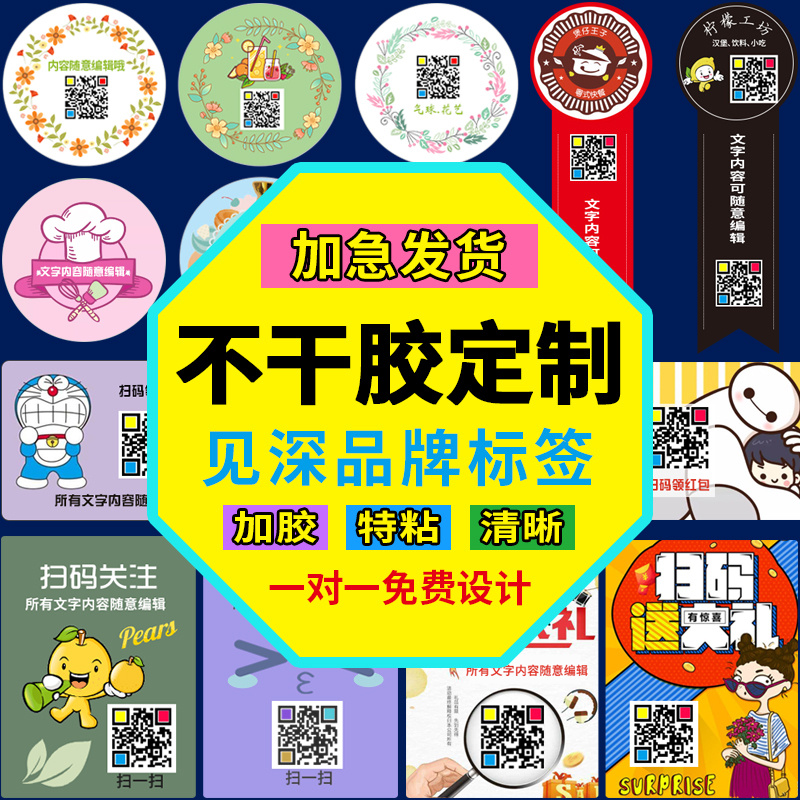哑银不干胶贴纸印刷定做可加急亚银防水撕不烂彩色标签制商标LOGO