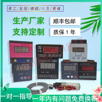 青工GK35缝包机配件打包机仪表表头自动剪切线封包机控制器计数器