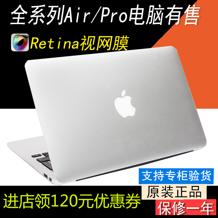 二手Apple/苹果笔记本电脑MacBook pro独显 Air超薄正品闲鱼优品