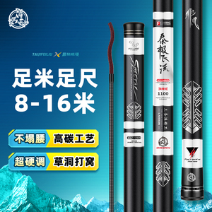 传统钓长杆超轻超硬手竿8/9/10/11/12/13/15米鱼竿足尺打窝竿炮竿