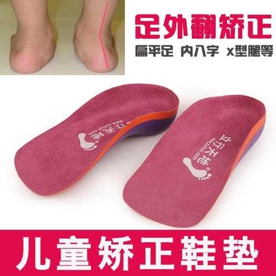 儿童内八字外八字x腿型足外翻平足o型腿扁平足矫正鞋垫女男罗圈腿