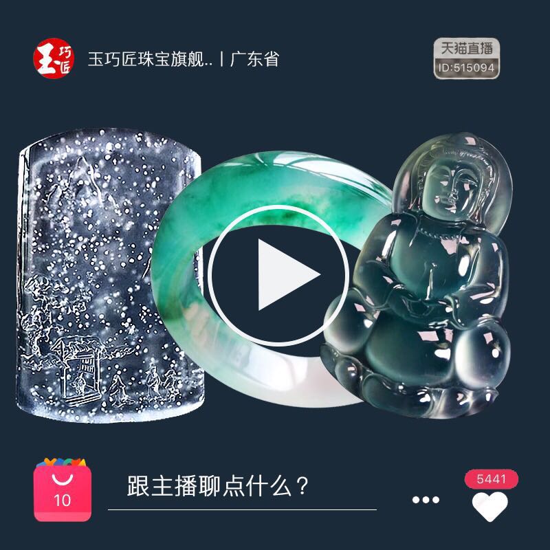玉巧匠珠寶緬甸翡翠如意觀音佛花件手鐲不包郵客服確定再拍