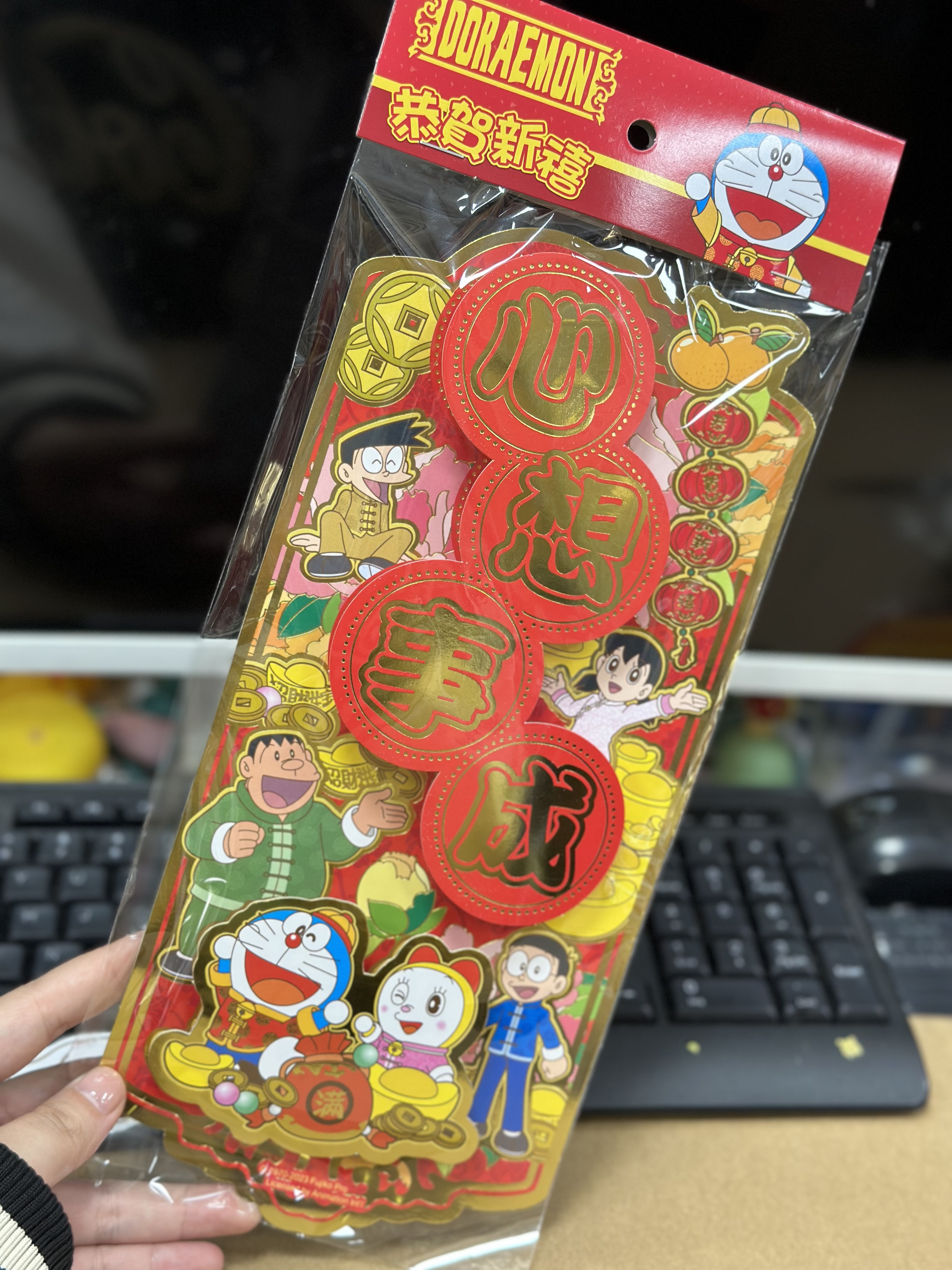 2024港版的哆啦A梦 新年春节春联挥春门福对联立体