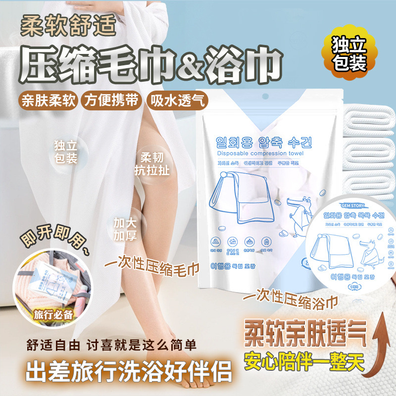一次性压缩浴巾毛巾旅行出差酒店加厚纯棉洗脸毛巾独立装