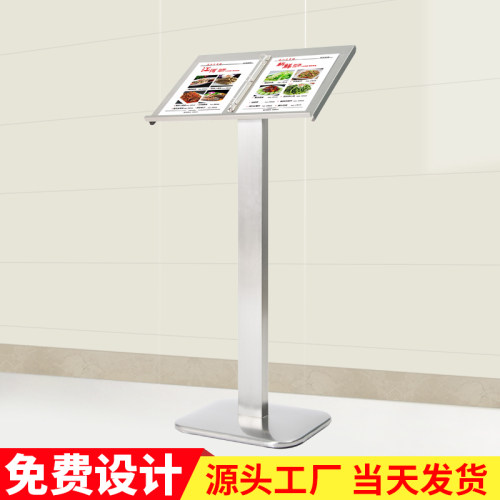 海川菜谱架餐厅菜单展示价公示架