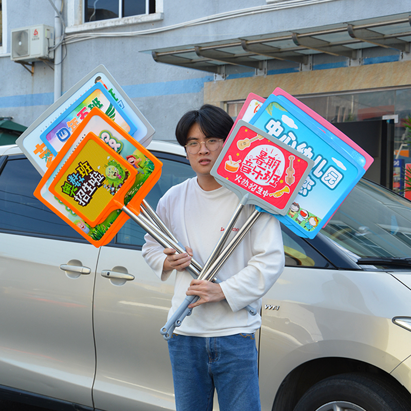 班牌手举牌杆kt板定制广告手持伸缩幼儿园运动会托管班接送接机牌