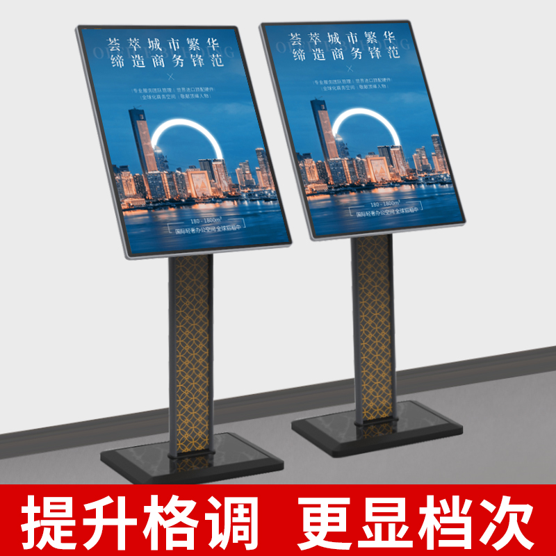 广告牌海报展示架立式落地展示牌