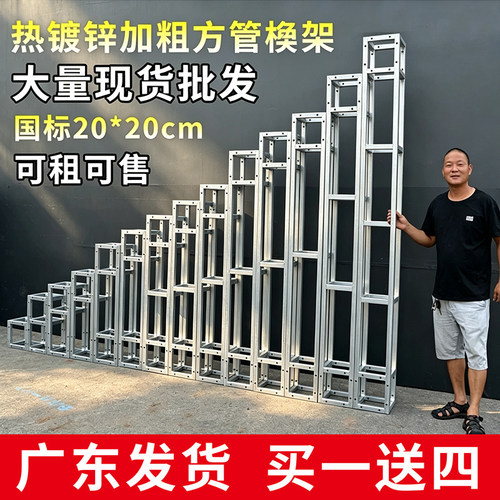 桁架厂家批发背景架可租可售行架