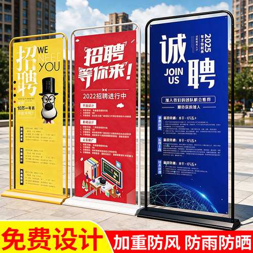 易拉宝门型展架广告牌海报定制