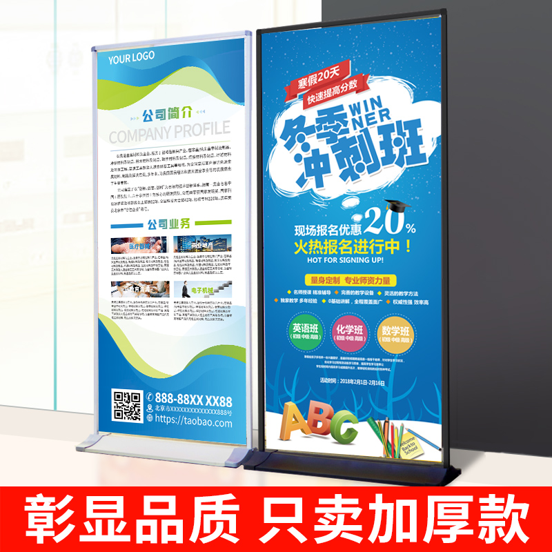 易拉宝广告立牌落地展架