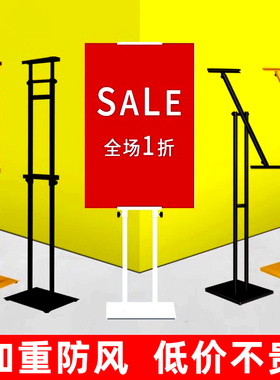 kt板支架海报展架立式落地式宣传立牌定制广告牌展示牌水牌展示架