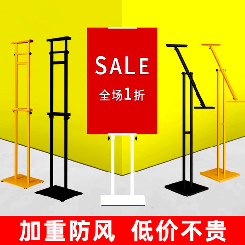 kt板支架展示架广告牌展示牌