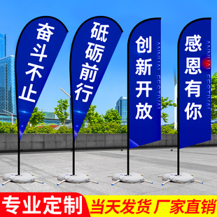 注水刀旗沙灘旗道旗戶外彩旗廣告旗刀旗水滴羽毛旗宣傳旗伸縮旗